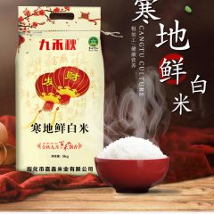 东北寒地大米10斤 原价：35.8元
