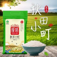 东北圆粒珍珠米10斤  原价：45.8元