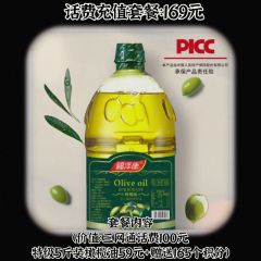 中国移动-联通-电信话费充值套餐：169元 特级橄榄油2.7L