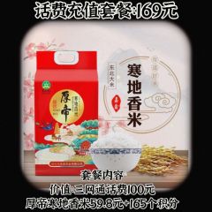 中国移动-联通-电信话费充值套餐：169元