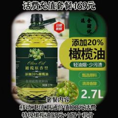 中国移动-联通-电信话费充值套餐：169元
