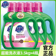 超能洗衣液3.5公斤馨香依兰一瓶七斤装       原价99元 4瓶/箱