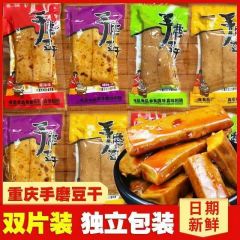 重庆手磨豆干 1斤装  原价19.8元