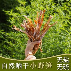 小野笋干  原价56元 1斤装