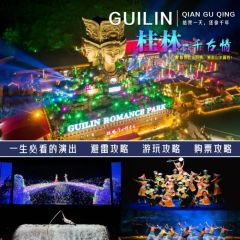 桂林千古情 +万枫酒店自驾套票，市价1288元