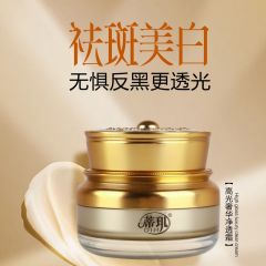 高光奢华净透霜 全国价统一580元