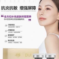 臻颜多肽冻干粉 全国价统一398元