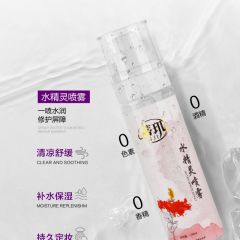 蒂肌水精灵喷雾 全国价统一168元