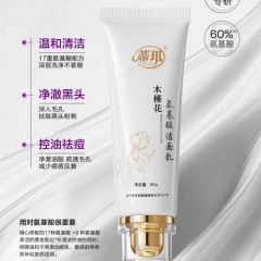 木槿花氨基酸洁面乳 全国价统一158元