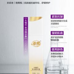 木槿花莹润精华露 全国价统一198元