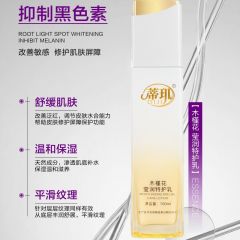 木槿花莹润特护乳 全国价统一288元
